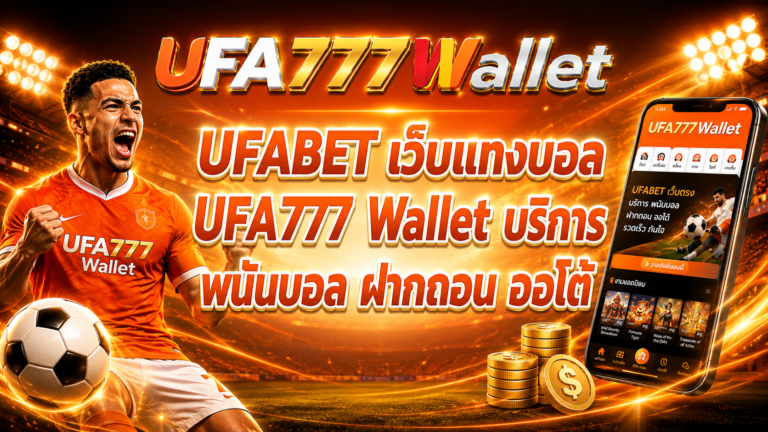 UFA777 Wallet