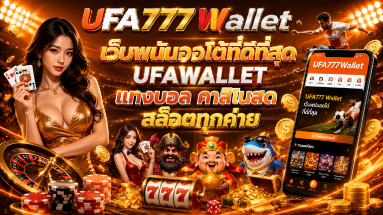 ufawallet777